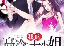 娱乐吃瓜小姐小说,揭秘娱乐圈背后的秘密与真相