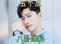 娱乐圈最新的吃瓜事件是,某明星恋情曝光，疑与网红女友同居？